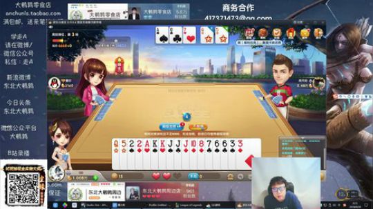 东北大鹌鹑 相声艺术家 “实力”主播！ 2018-09-19 23点场