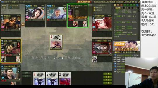 八人双雄场/只是当时已惘然~ 2018-09-19 19点场