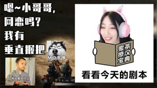 网恋不可信啊，刚刚还是萝莉音，说变就变大兄弟