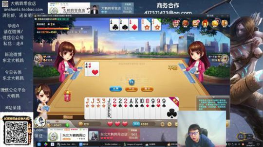 东北大鹌鹑 相声艺术家 “实力”主播！ 2018-09-19 21点场
