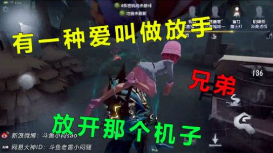 有一种爱叫做放手兄弟，放开那个电机