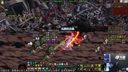 DNF专题主机DNF游戏效果展示 2018-09-19 15点场