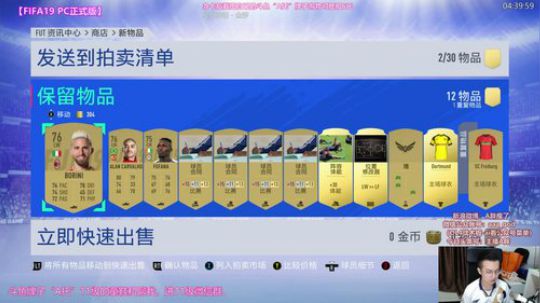 FIFA19 PC正式版开荒！ 2018-09-19 23点场