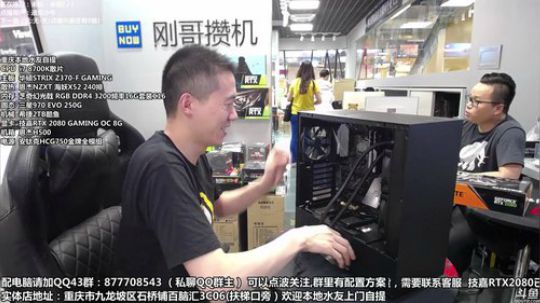 重庆刚哥攒机，配电脑，搞机王 2018-09-20 14点场