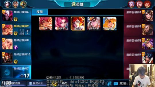 巅峰赛反向上分 2018-09-20 20点场