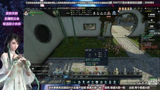 蹦：佛系妹子庄园设计小主播 2018-09-20 03点场