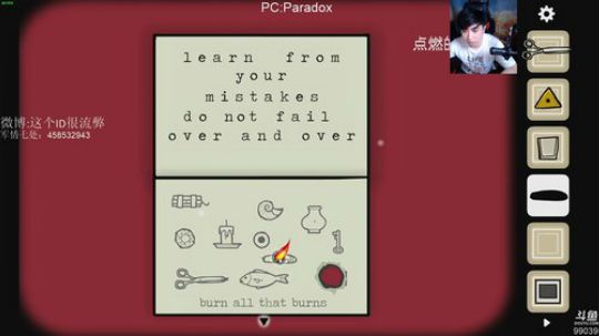 【ID】绣湖制作组制作 Paradox 2018-09-21 09点场