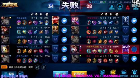 万场貂蝉华丽秀上王者！ 2018-09-20 17点场