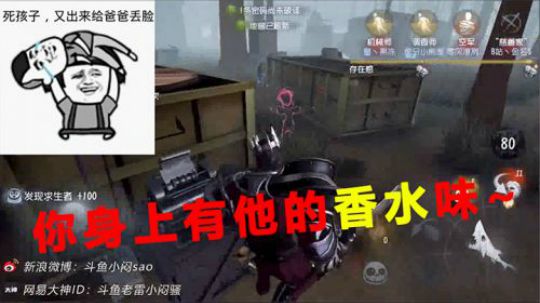 你身上有他的香水味，是我空刀犯的罪~