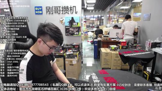 重庆刚哥攒机，配电脑，搞机王 2018-09-21 10点场