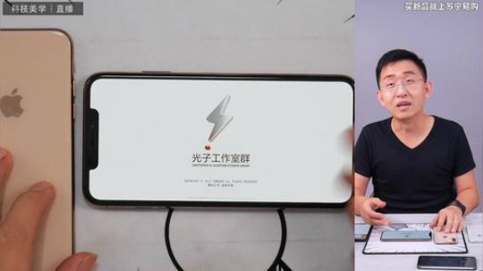 我在斗鱼看科技美学中国直播数码科技