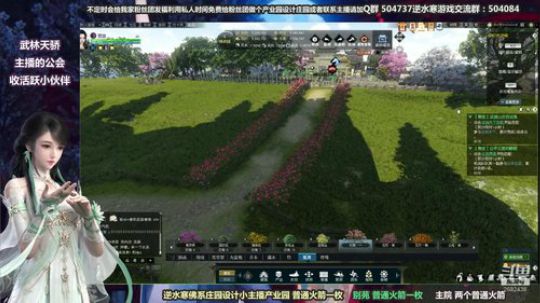 蹦：佛系妹子庄园设计小主播 2018-09-20 16点场