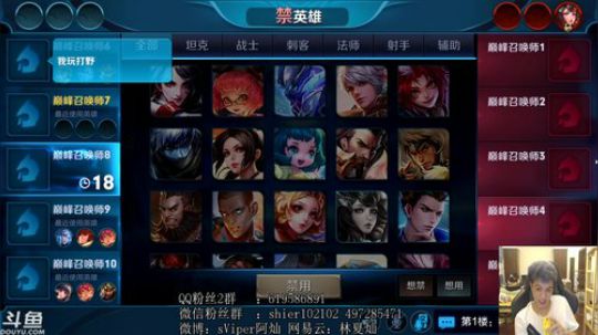 巅峰赛反向上分 2018-09-20 22点场