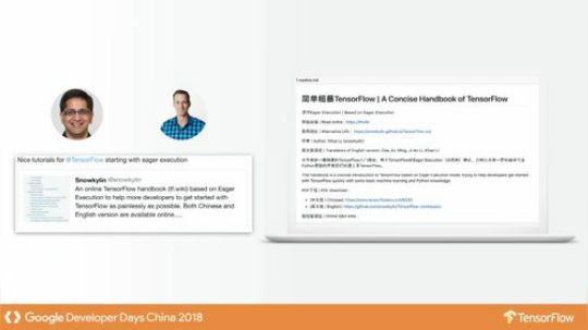 Google开发者大会 2018-09-21 09点场