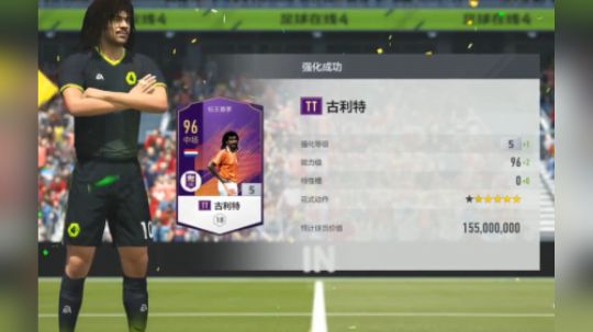内斯塔~TT古利特上银