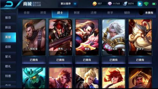 王者荣耀之草丛大战 2018-09-21 16点场