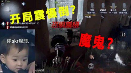 开局震慑倒，你是魔鬼吗？