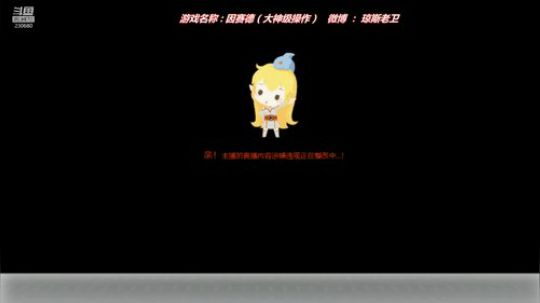 年度盛典~能给本小主播一个机会入围吗 2018-09-21 11点场