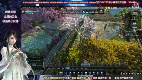 蹦：佛系妹子庄园设计小主播 2018-09-20 01点场