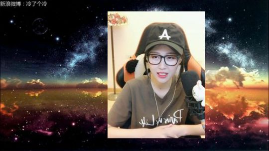 【冷冷】风是你的，你是我的 2018-09-20 22点场