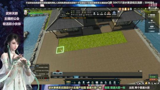 蹦：佛系妹子庄园设计小主播 2018-09-18 23点场