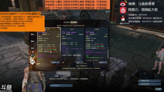 羽大炮：年度冲冲冲！~~ 2018-09-21 15点场