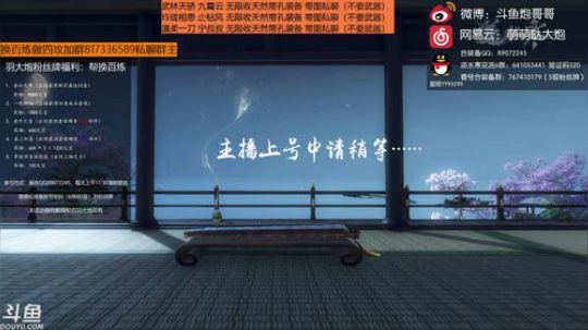 羽大炮：年度冲冲冲！~~ 2018-09-21 13点场