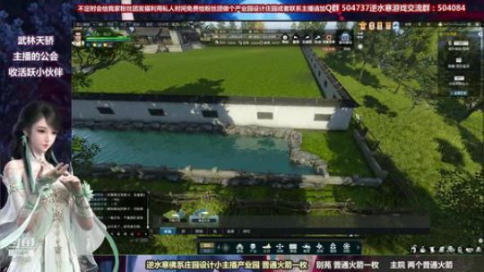 蹦：佛系妹子庄园设计小主播 2018-09-20 22点场