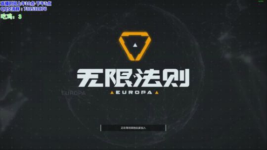 【小刀】无限法则刚起来！ 2018-09-20 13点场
