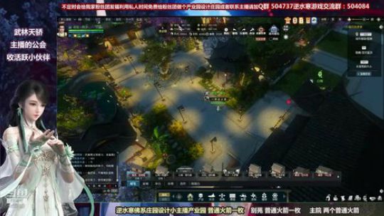 蹦：佛系妹子庄园设计小主播 2018-09-21 04点场