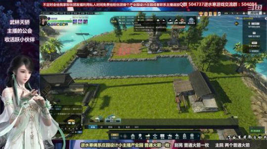 蹦：佛系妹子庄园设计小主播 2018-09-19 14点场