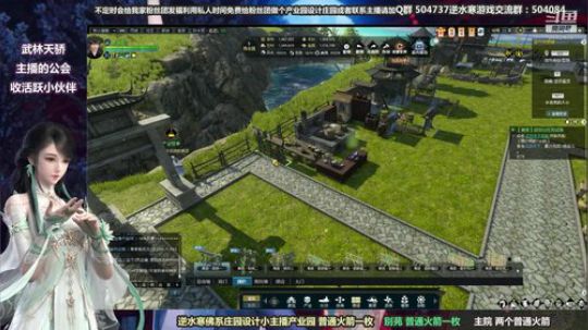 蹦：佛系妹子庄园设计小主播 2018-09-19 23点场