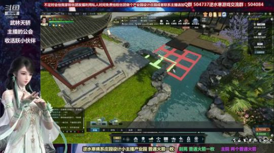 蹦：佛系妹子庄园设计小主播 2018-09-21 00点场