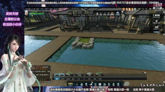 蹦：佛系妹子庄园设计小主播 2018-09-19 01点场
