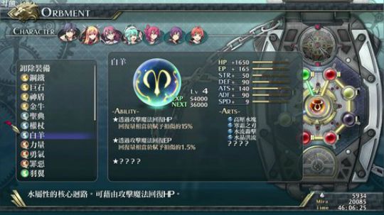 PS4：闪之轨迹⑵改，最高难度！ 2018-09-21 00点场