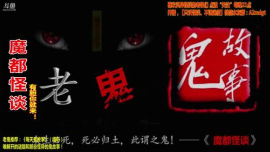 护法惊丶发布了一个斗鱼视频2018-09-21