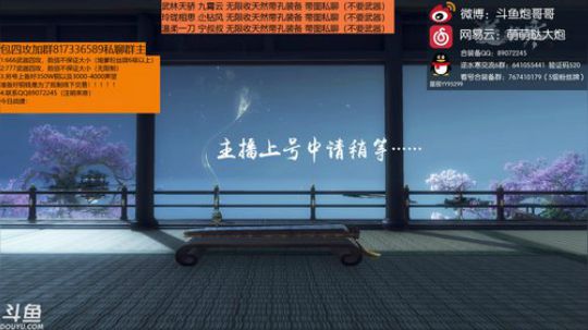 羽大炮：年度冲冲冲！~~ 2018-09-21 17点场