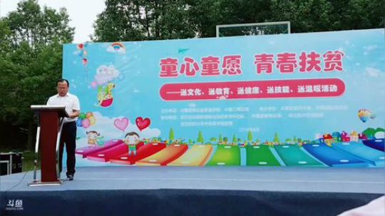 童心童愿 青春扶贫 2018-09-21 09点场