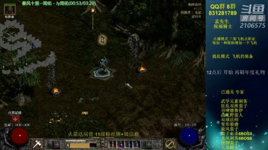 暗黑2 专家 祝福之锤 骑士 开荒 2018-09-21 12点场