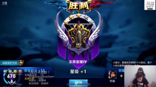最强刘备：带粉上王者每天日常 2018-09-21 23点场
