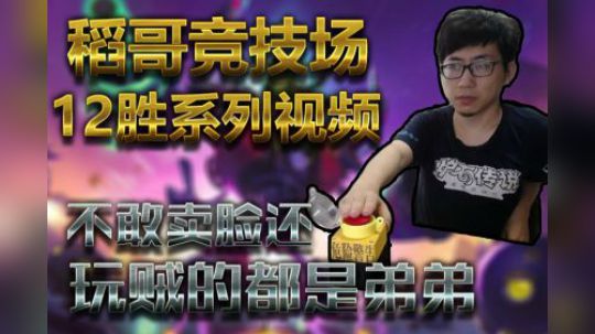不敢卖脸的贼都是弟弟——贼12