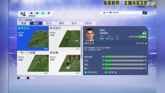 【高老师】FIFA19经理模式初体验 2018-09-21 12点场