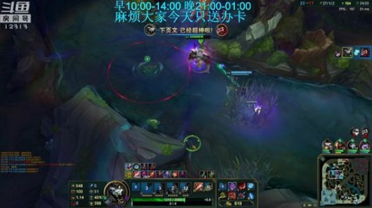 我在斗鱼看叶音符直播英雄联盟