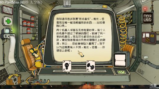【娱乐】60秒太空版，求背叛，求变异。。 2018-09-21 19点场
