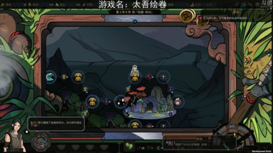 【罡帅】：有趣儿就行了啦，太吾绘卷 2018-09-21 18点场