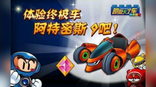 S4高速!阿特初体验1分39