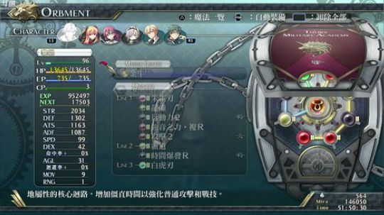 PS4：闪之轨迹⑵改，最高难度！ 2018-09-21 22点场