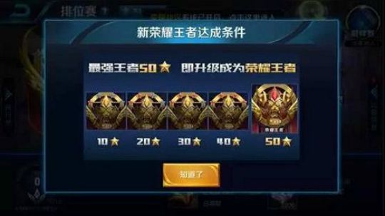 星耀局排位·掉线挂之谜揭秘