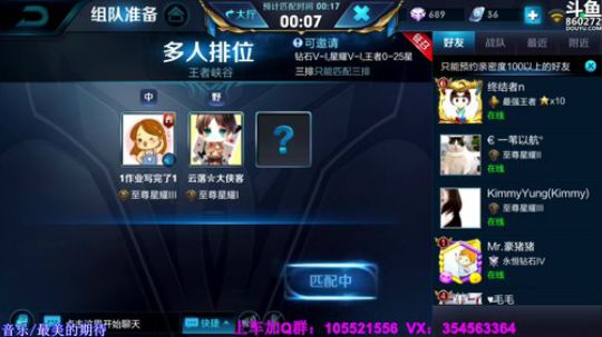 貂蝉12连胜上王者！