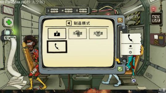 【娱乐】60秒太空版，求背叛，求变异。。 2018-09-21 17点场